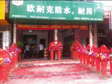 賀喜羅城梁總形象店開業(yè)大吉！