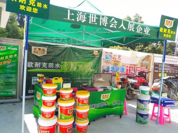 如何確定已經(jīng)使用的水泥基防水涂料真假？